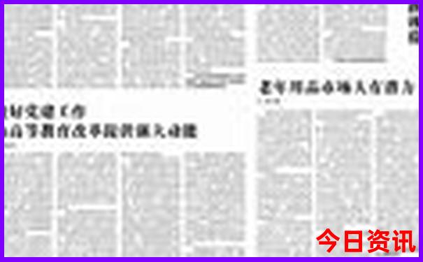 获取2025领取入口年天天热门话题彩权威资料全解读-2025新澳门天天开好彩大乐透开奖号码